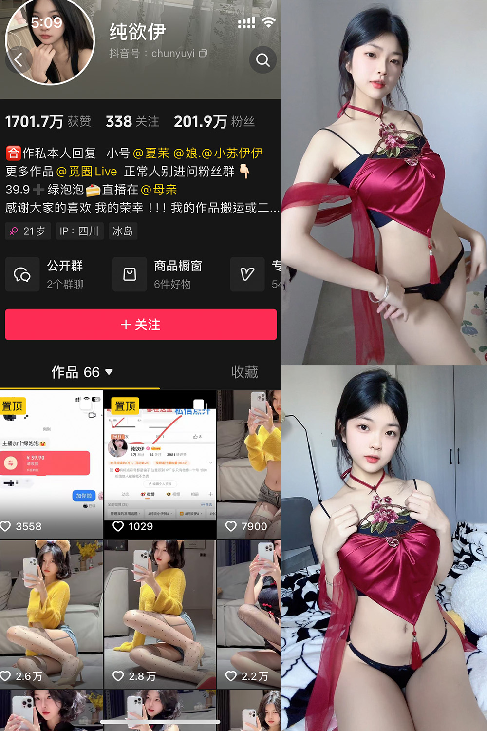 抖音 纯欲伊 微密圈  NO.013期 【30P】-蜜桃搜索