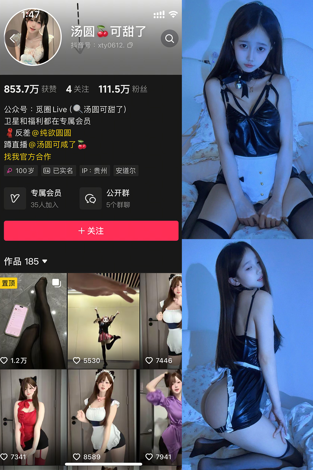 抖音 汤圆可甜了 微密圈  NO.015期 【22P】最新至：2025.4.21-蜜桃搜索