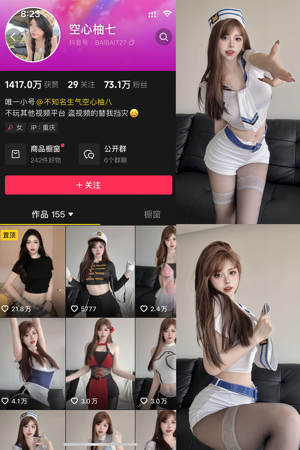 抖音 空心柚七 微密圈  NO.001期 【30P】-蜜桃搜索