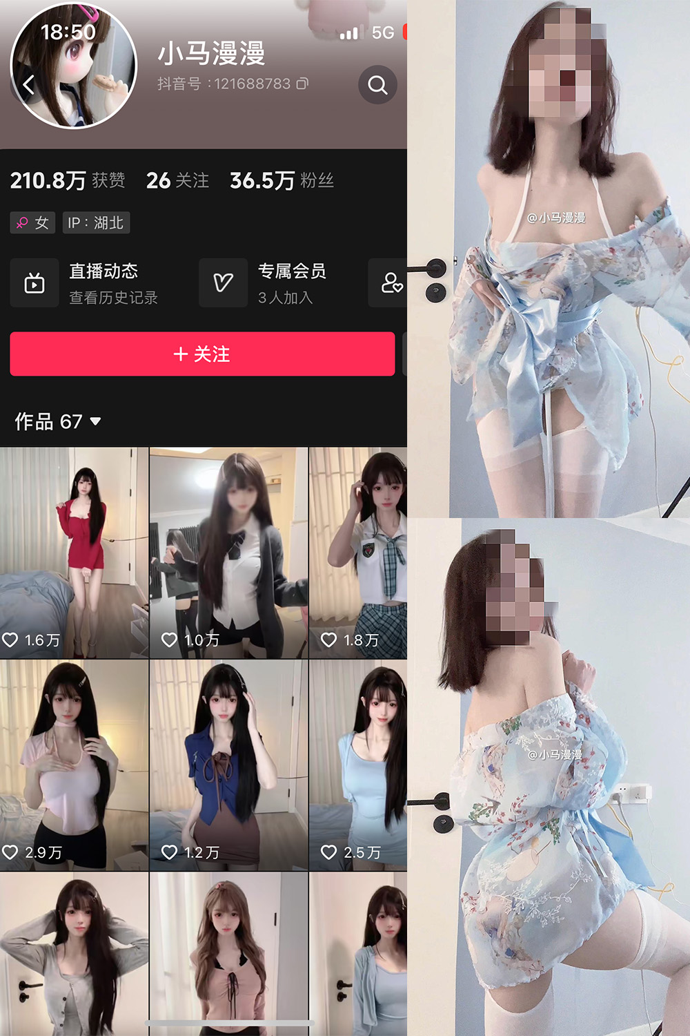 抖音 小马漫漫 微密圈 NO.021期 【29P3V】最新至：2024.3.13-蜜桃搜索