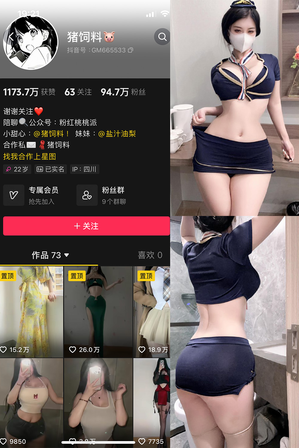 抖音 猪饲料 微密圈  NO.006期 【58P8V】-蜜桃搜索