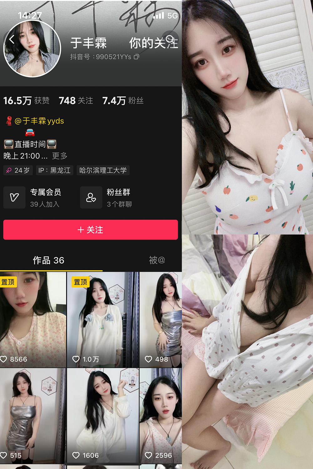 抖音 于丰霖 微密圈  NO.003期 【66P4V】-蜜桃搜索