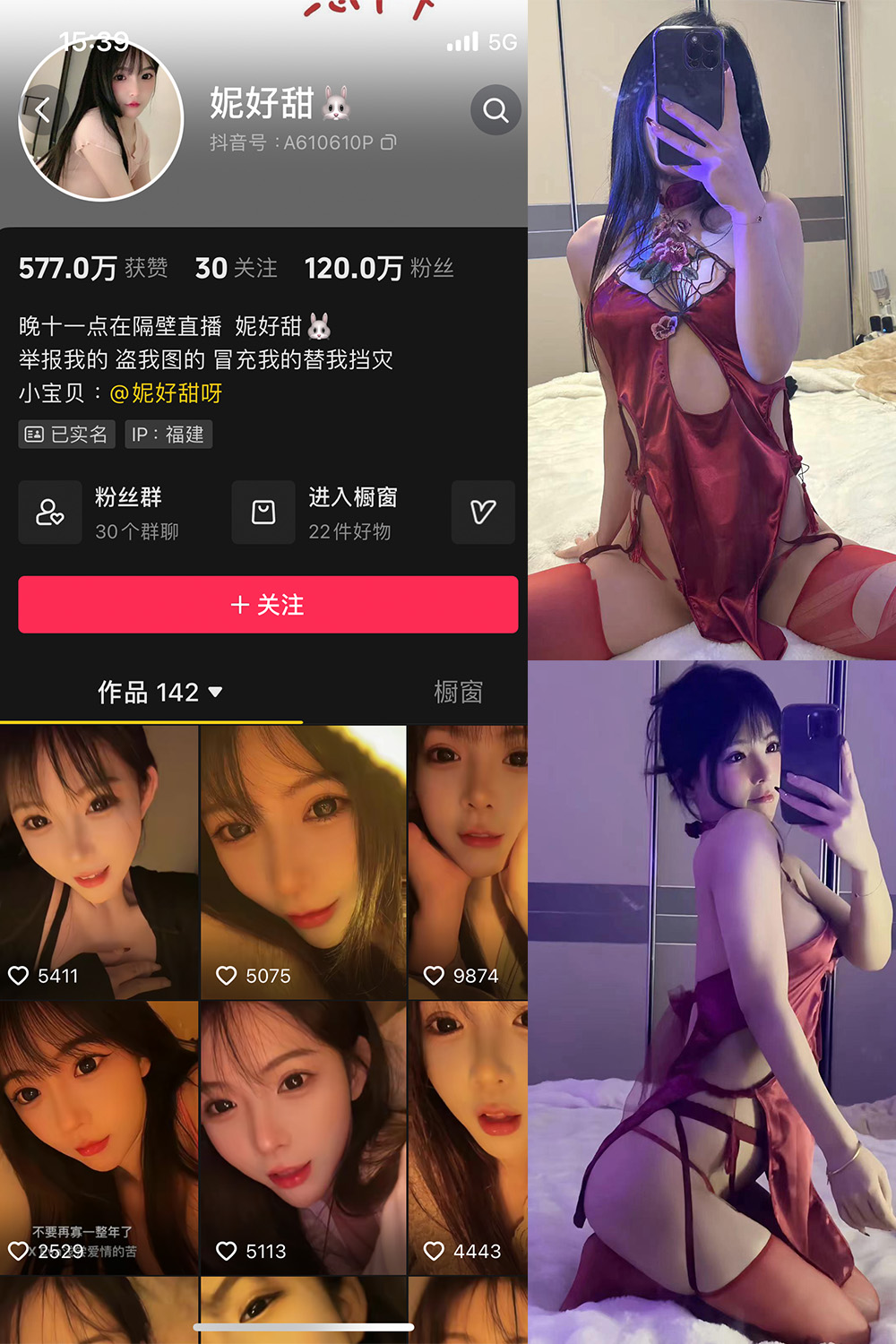 抖音 妮好甜 微密圈 011期 【23P1V】最新至：2024.3.14-蜜桃搜索