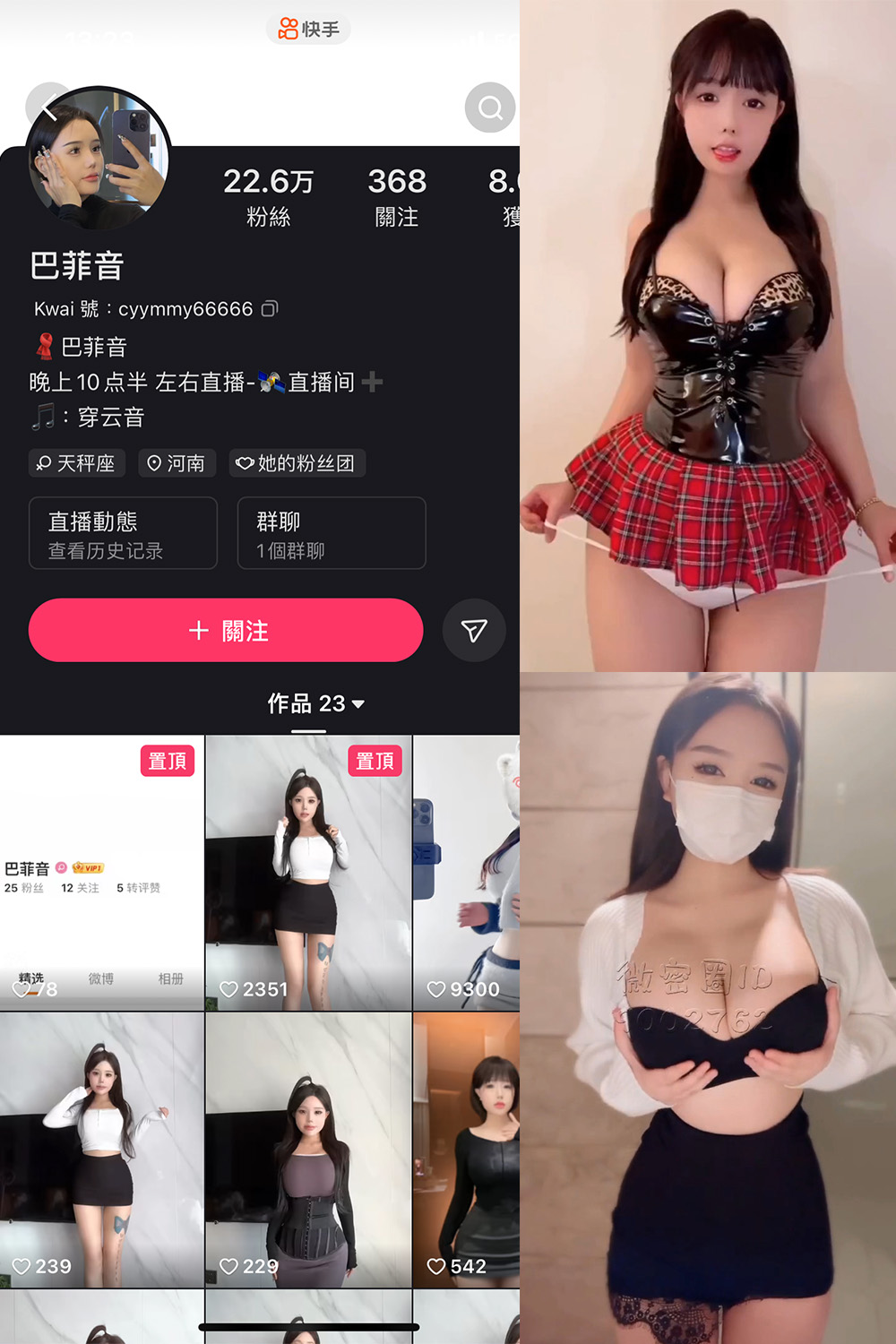 抖音 巴菲音 微密圈  NO.003期 【8P27V】最新至：2024.3.19-蜜桃搜索