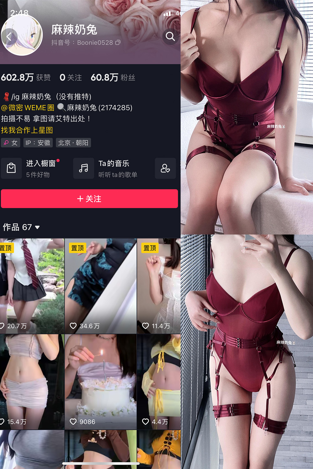 抖音 麻辣奶兔 微密圈  NO.063期 【9P】最新至：2024.3.22-蜜桃搜索