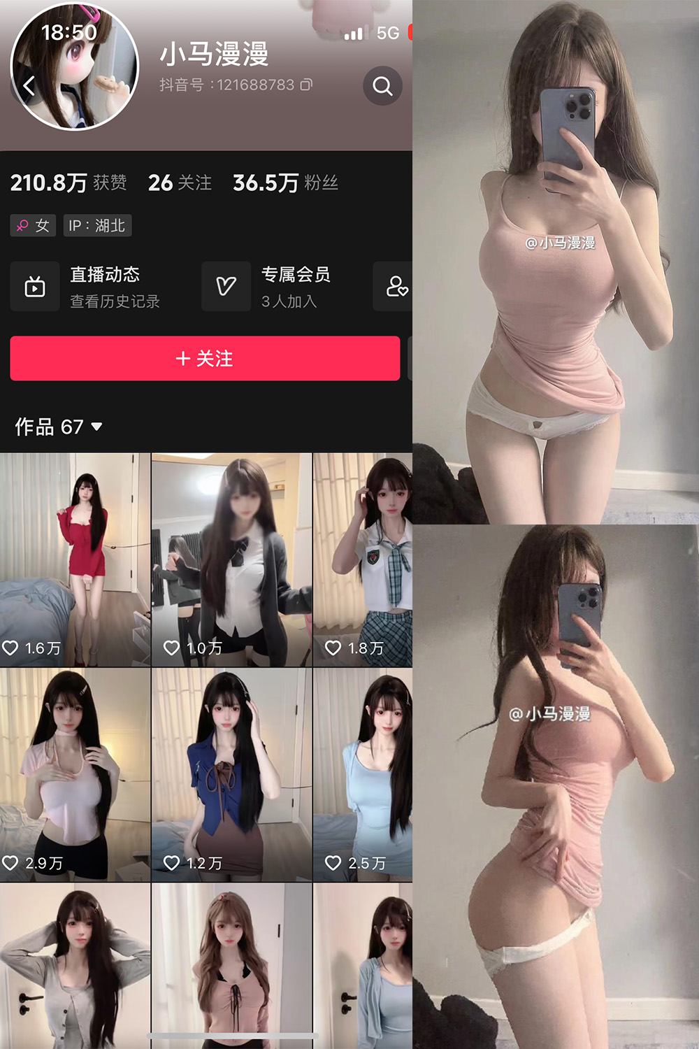 抖音 小马漫漫 微密圈 NO.022期 【29P2V】最新至：2024.3.22-蜜桃搜索