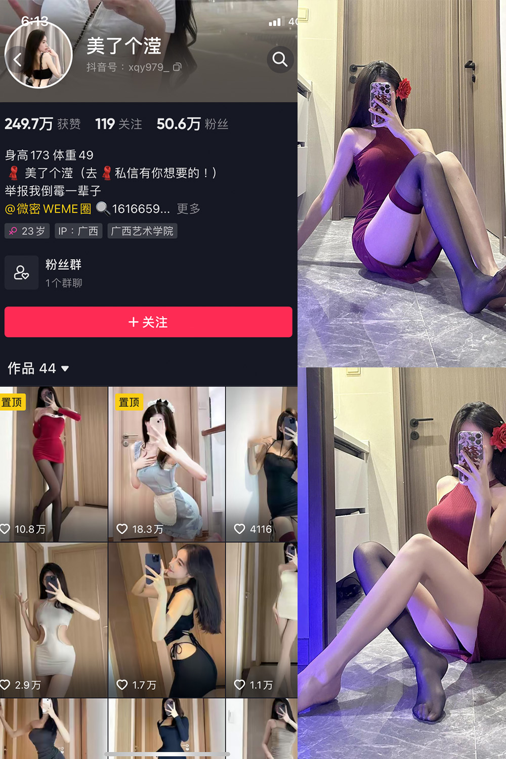 抖音 美了个滢 微密圈 嘉宾 NO.033期 【16P1V】最新至：2024.3.30-蜜桃搜索