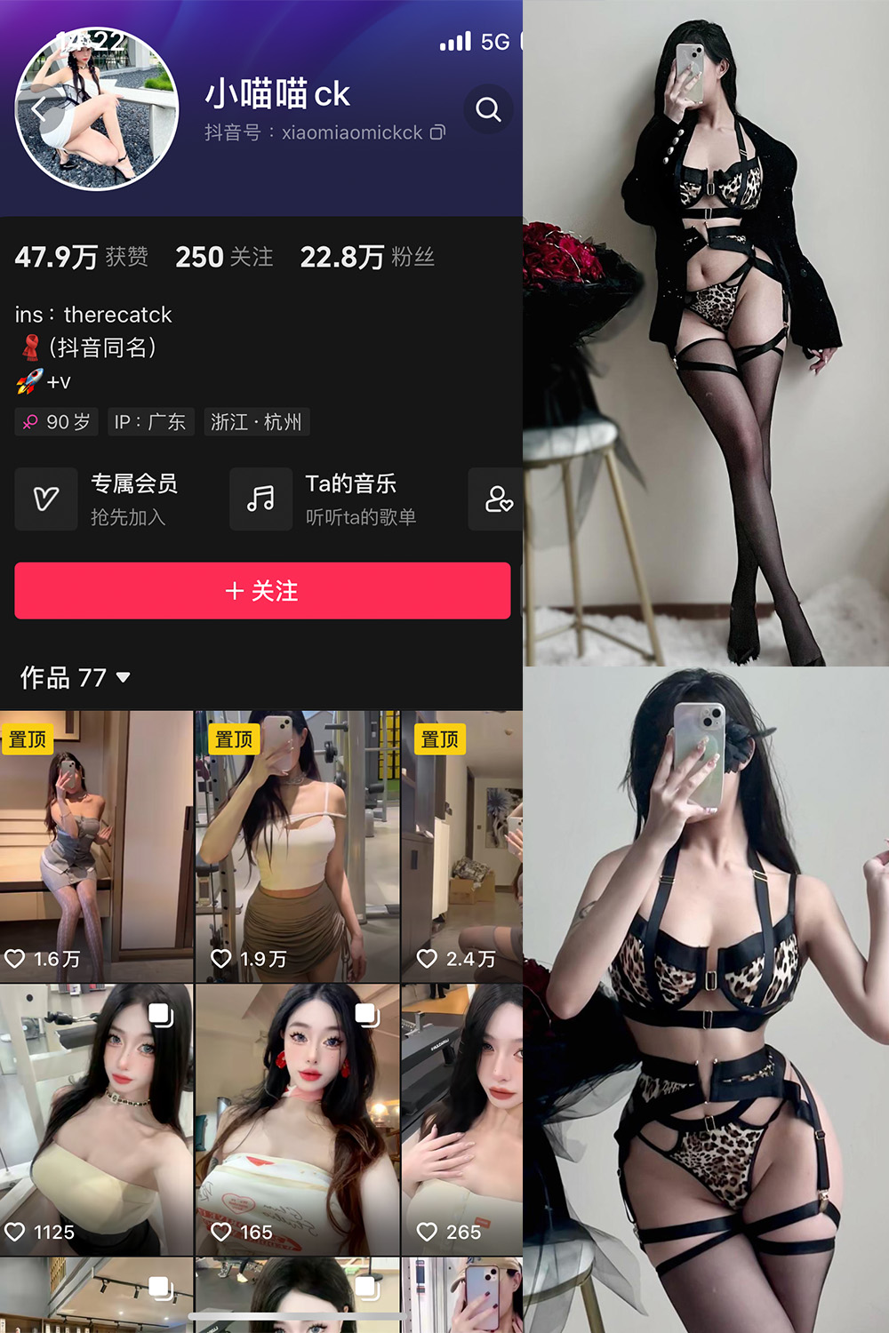 抖音 小喵咪ck 微密圈  NO.002期 【79P】-蜜桃搜索