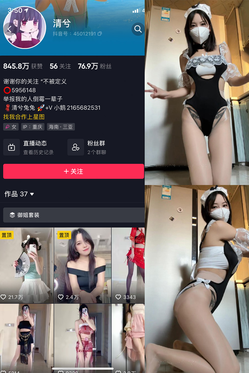 抖音 清兮 微密圈  NO.016期 【80P1V】最新至：2024.4.15-蜜桃搜索