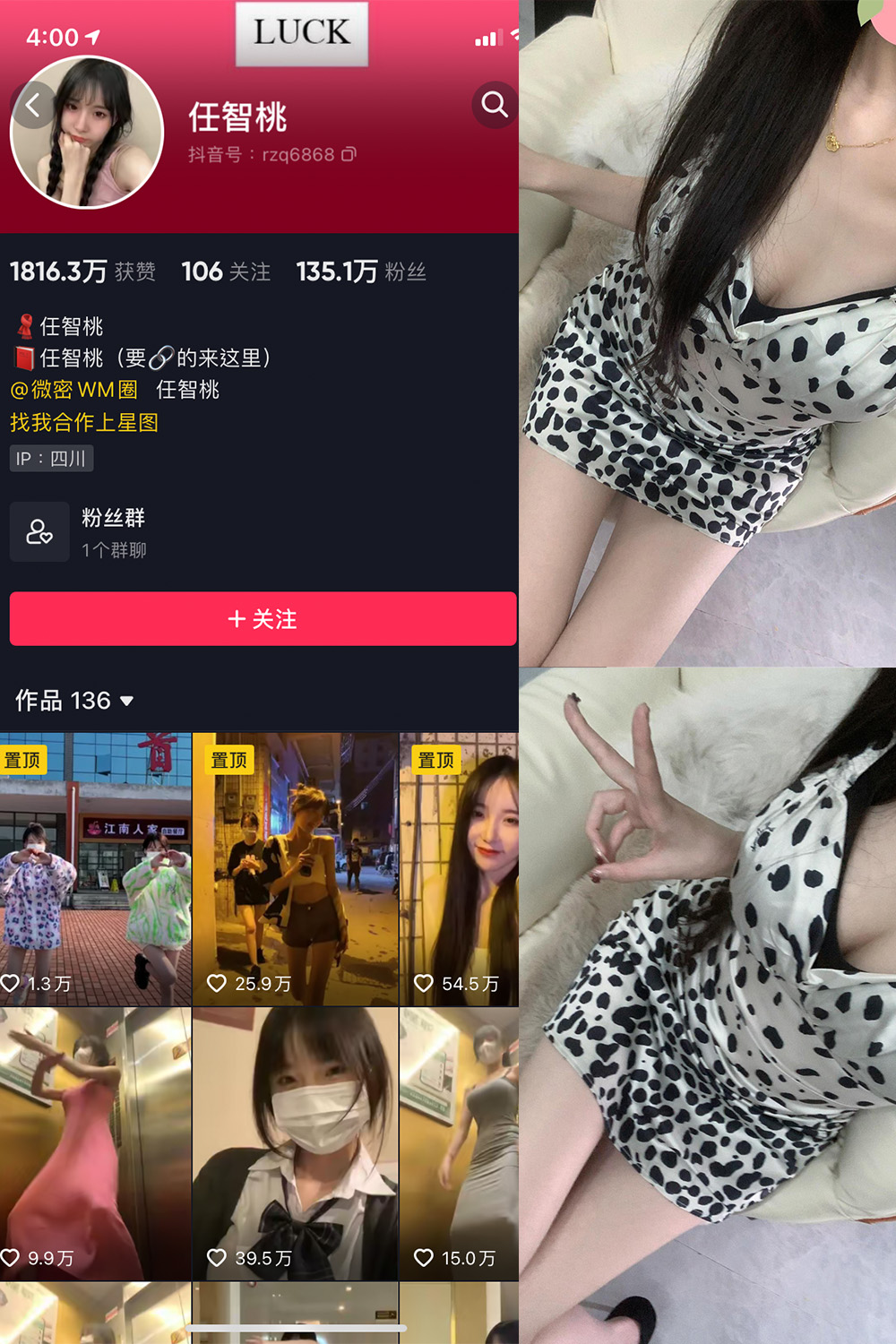 抖音 智桃lucky 微密圈  NO.028期 【24P3V】最新至：2024.4.16-蜜桃搜索