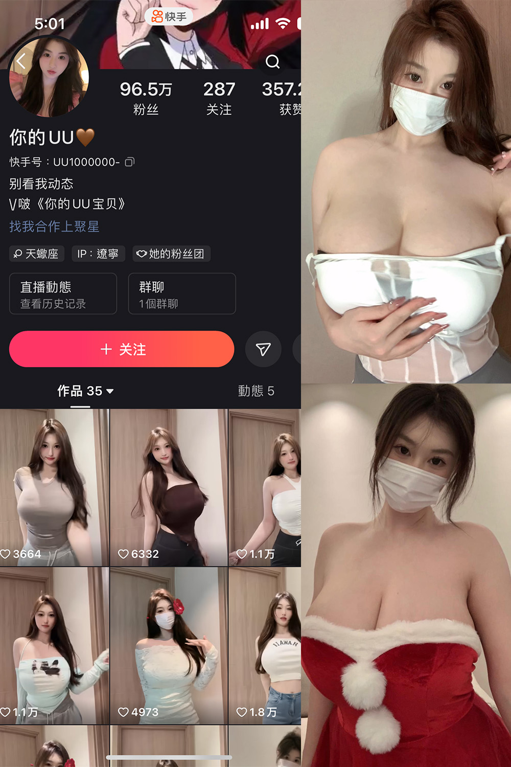 抖音 你的UU 微密圈  NO.002期 【49P1V】最新至：2024.4.16-蜜桃搜索