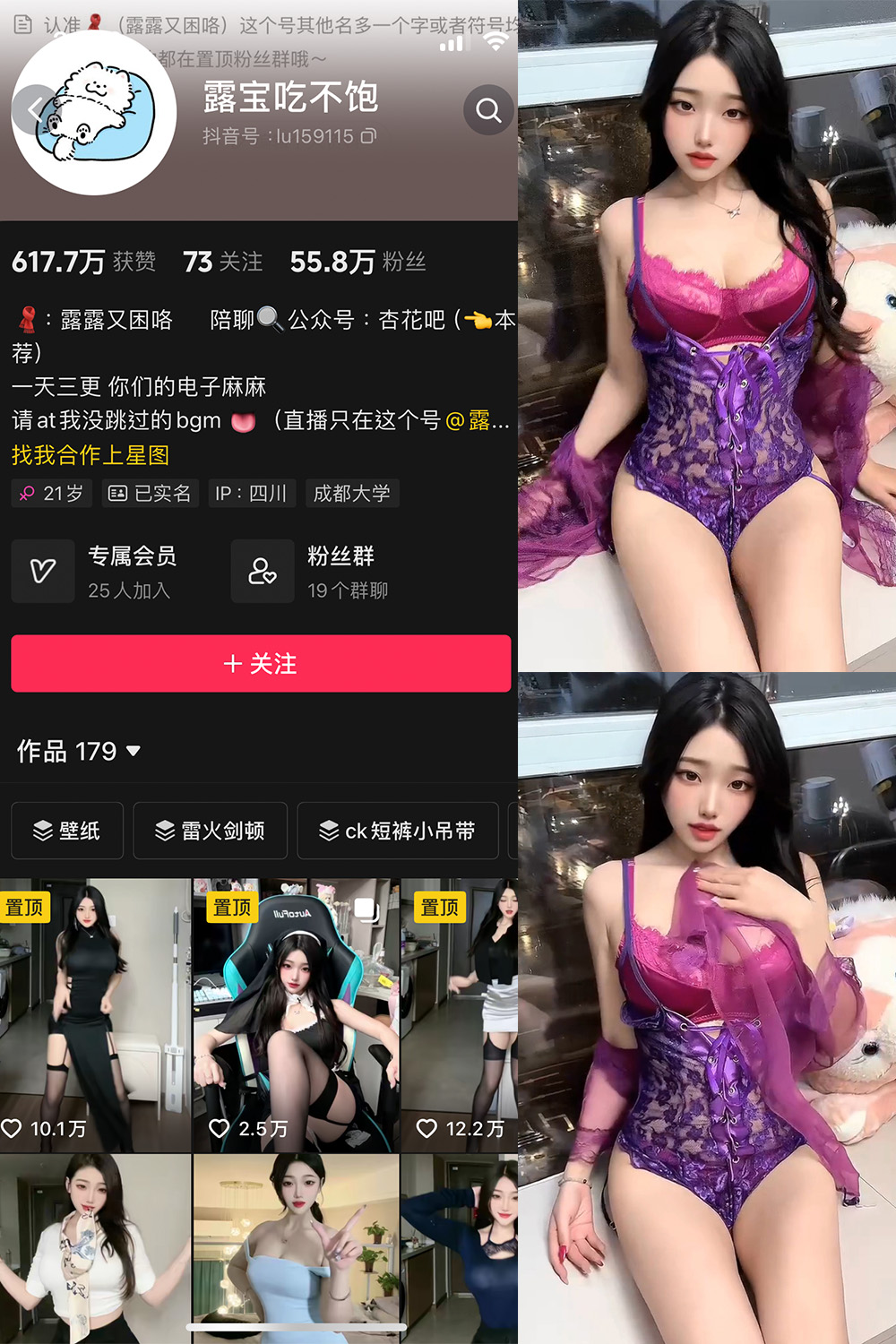 抖音 露宝吃不饱 微密圈   NO.008期 【5P4V】最新至：2024.4.18-蜜桃搜索