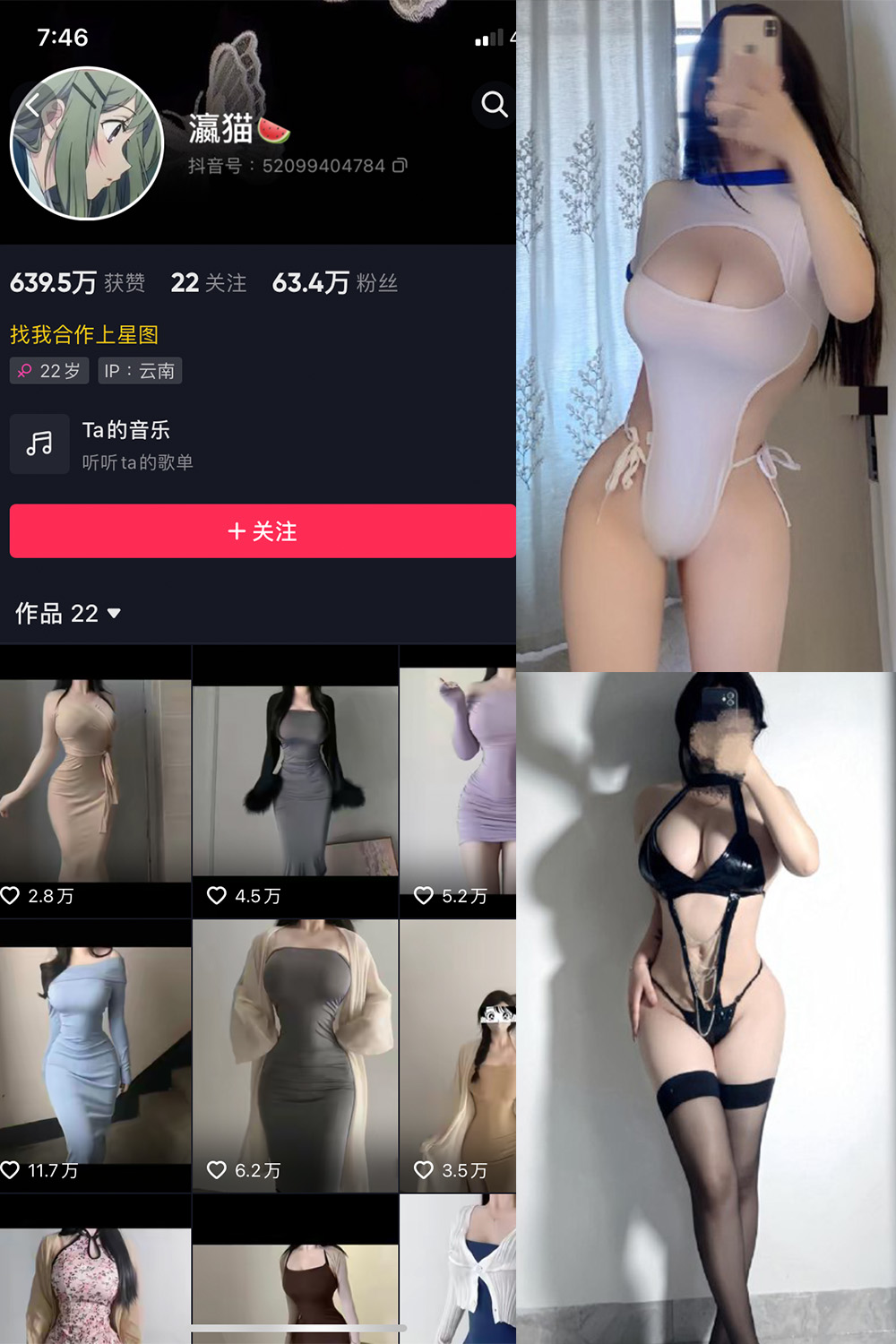 抖音 瀛猫 微密圈  NO.046期 【18P2V】最新至：2024.4.18-蜜桃搜索