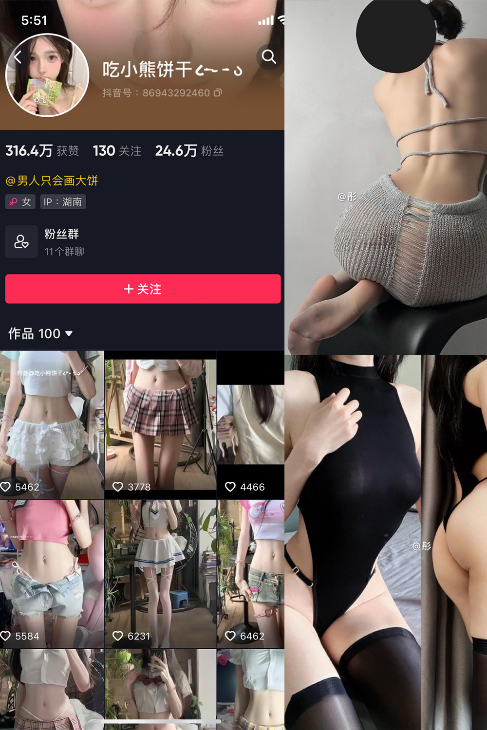 抖音 吃小熊饼干 微密圈  NO.008期 【22P2V】最新至：2024.4.21-蜜桃搜索