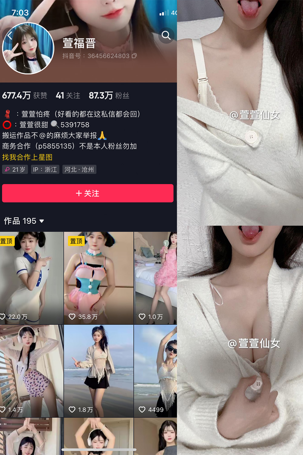 抖音 萱福晋 微密圈  NO.037期 【17P5V】最新至：2024.4.21-蜜桃搜索