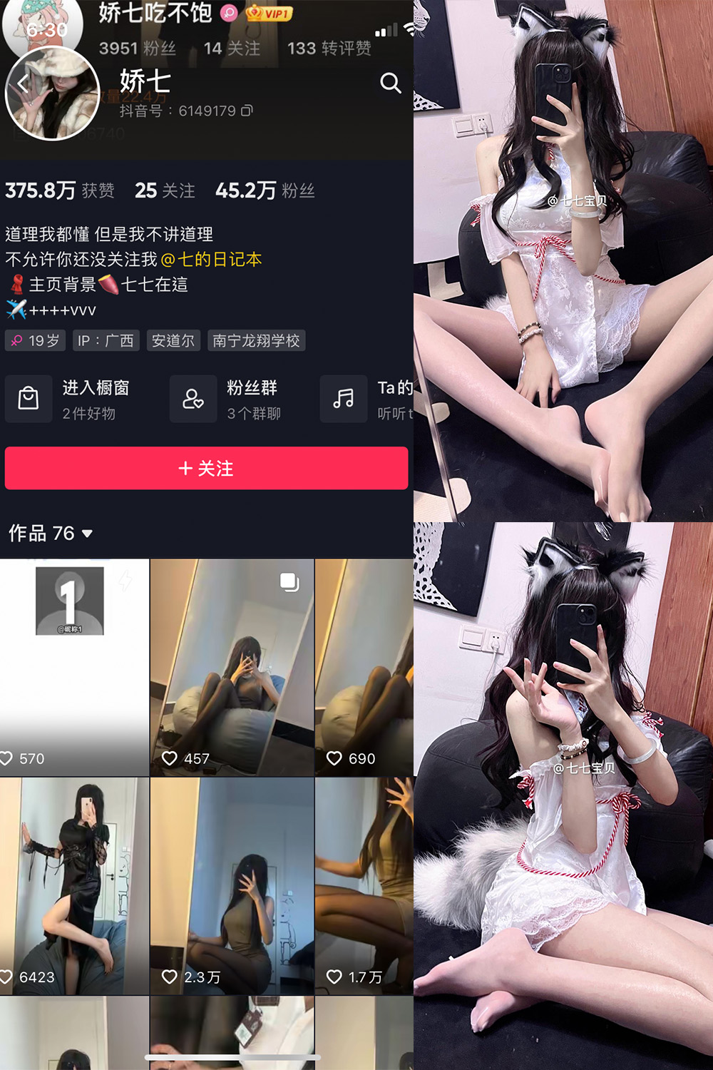 抖音 娇七  微密圈  NO.018期 【25P5V】-蜜桃搜索