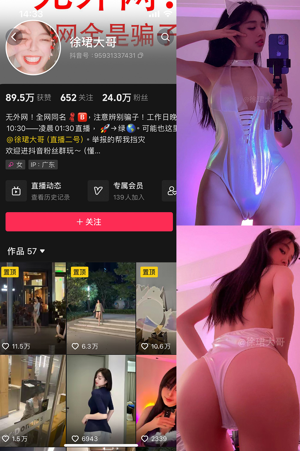 抖音 徐珺大哥 微密圈  NO.020期 【23P】最新至：2024.4.26-蜜桃搜索