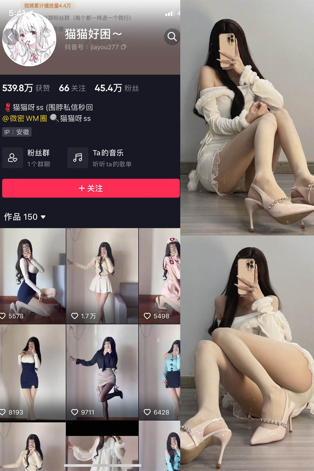 抖音 猫猫好困 微密圈  NO.030期 【81P】最新至：2024.4.29-蜜桃搜索