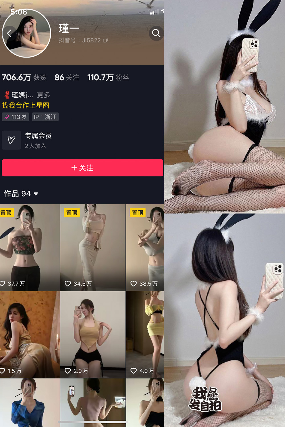 抖音 谨一 微密圈  NO.028期 【17P】最新至：2024.5.1-蜜桃搜索