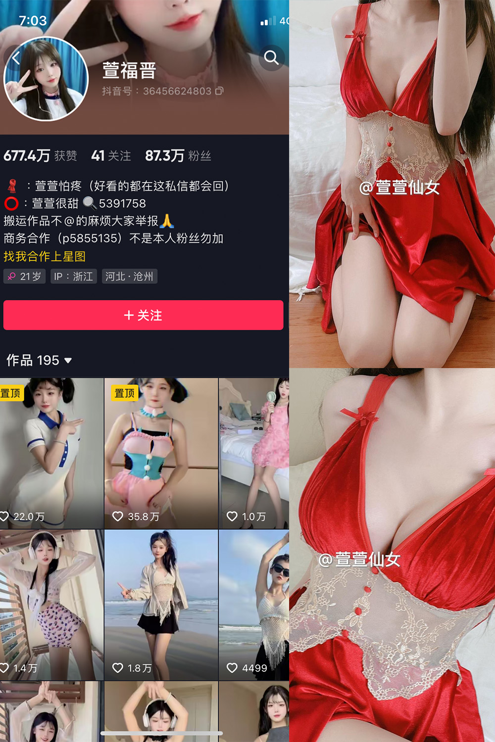 抖音 萱福晋 微密圈  NO.039期 【19P1V】最新至：2024.5.5-蜜桃搜索