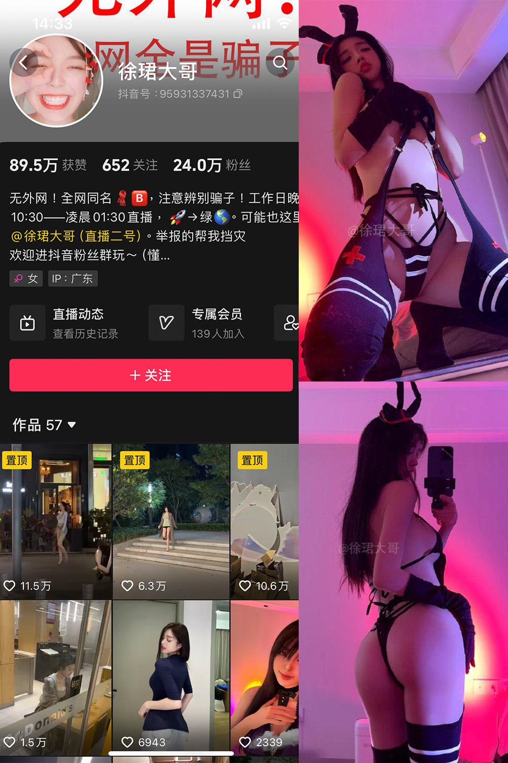 抖音 徐珺大哥 微密圈  NO.021期 【9P】最新至：2024.5.9-蜜桃搜索