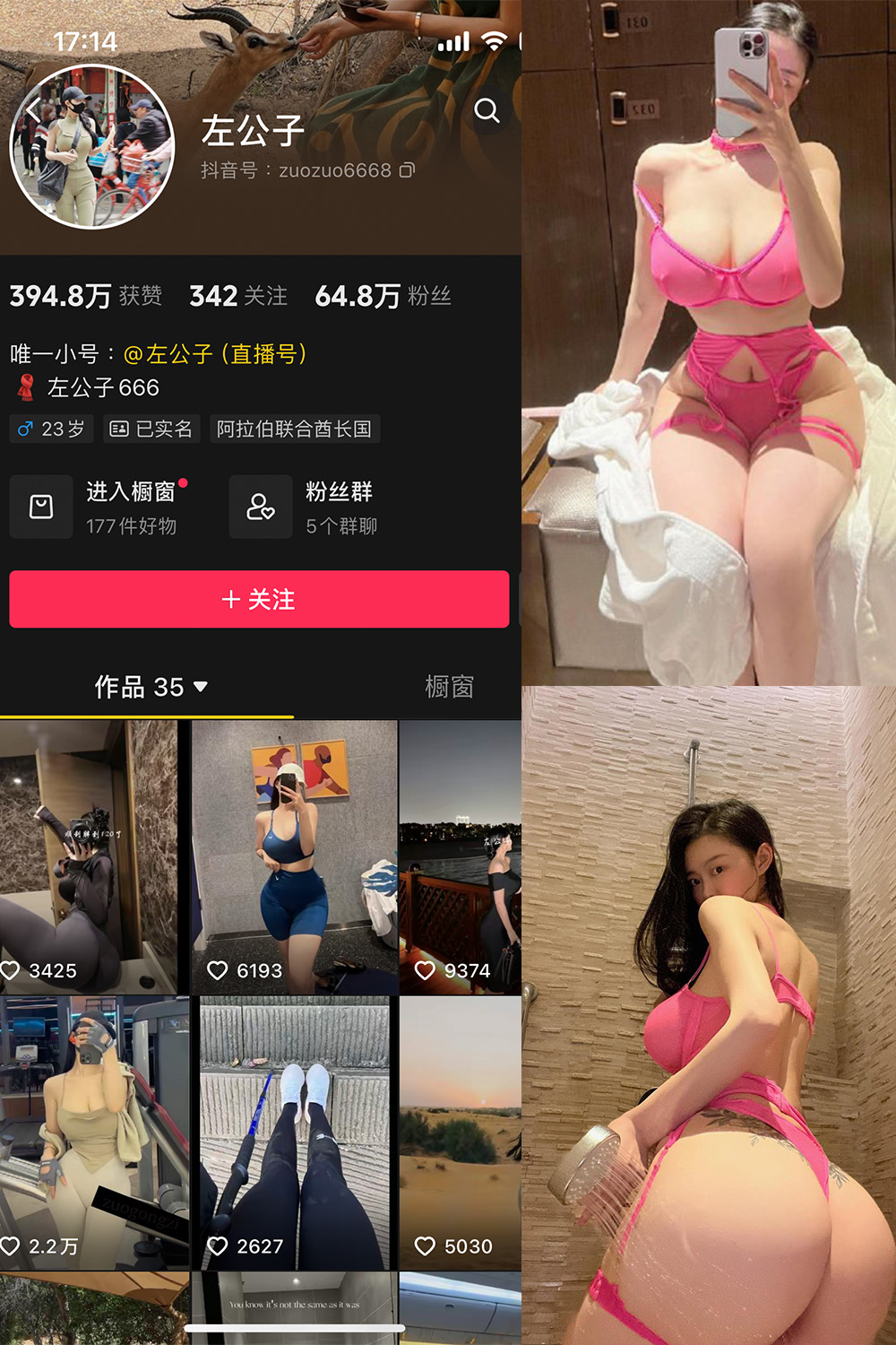 抖音 左公子 微密圈 NO.011期 【20P】最新至：2024.5.13-蜜桃搜索