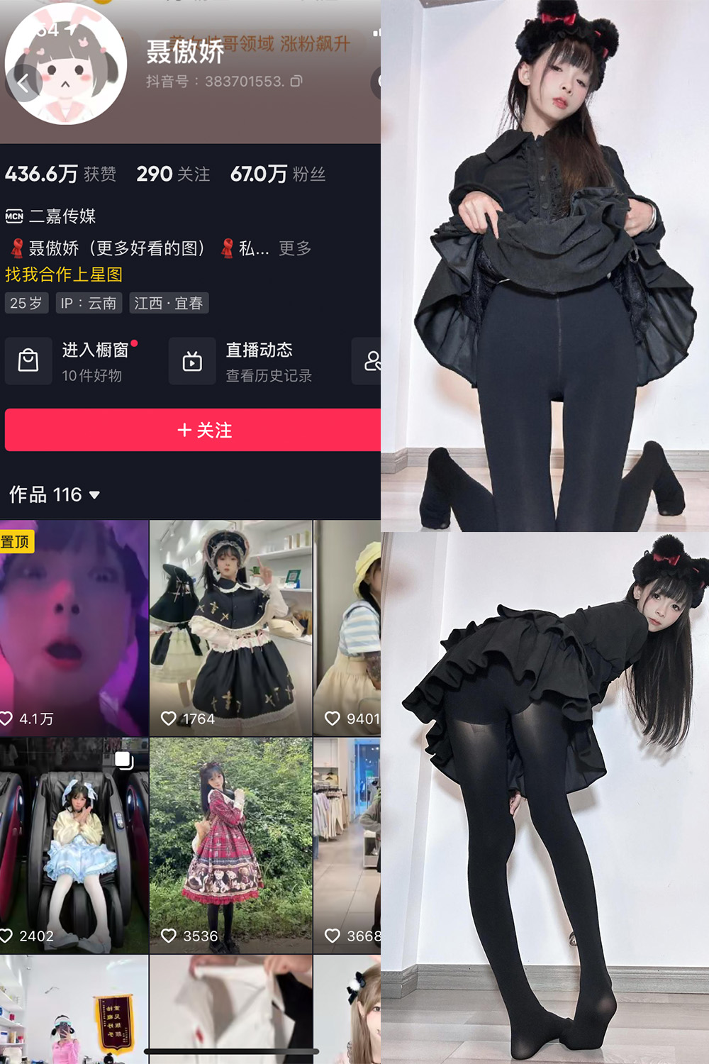 抖音 聂傲娇 微密圈  NO.067期 【16P1V】最新至：2024.5.15-蜜桃搜索