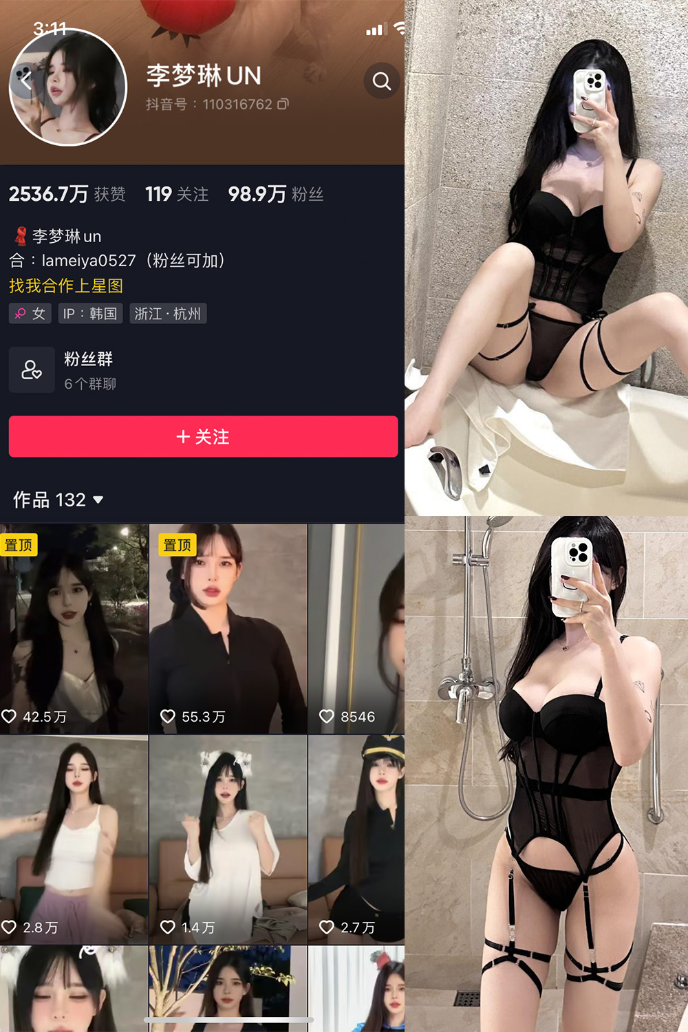 抖音 李梦琳 微密圈  NO.024期 【42P】最新至：2024.5.15-蜜桃搜索