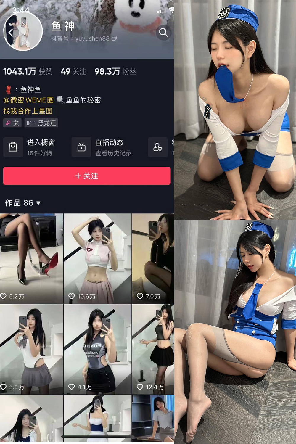 抖音 鱼神 微密圈 NO.080期 【28P】最新至：2024.5.16-蜜桃搜索