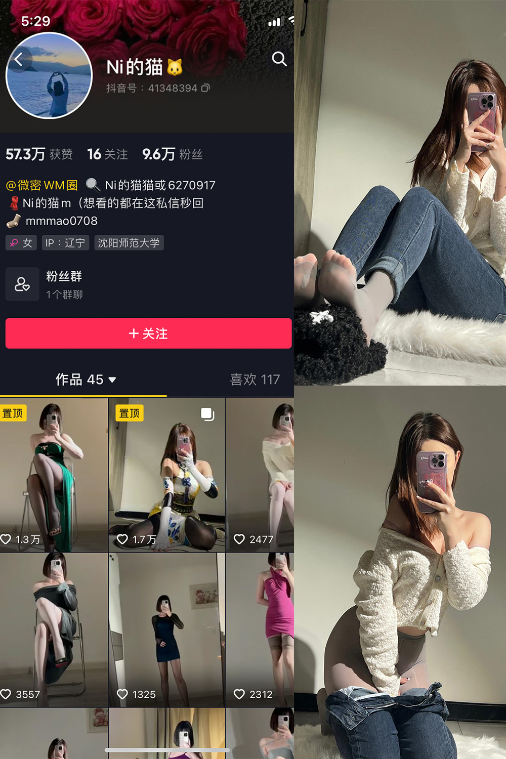 抖音 你的猫 微密圈 NO.002期 【33P】-蜜桃搜索