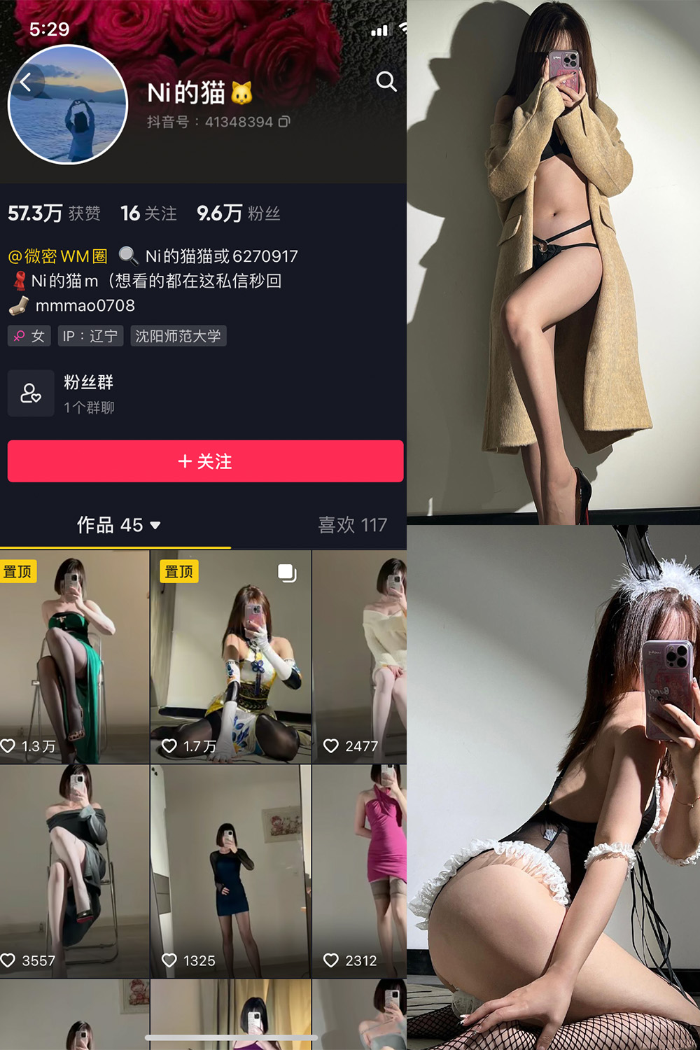 抖音 你的猫 微密圈 NO.005期 【43P】-蜜桃搜索