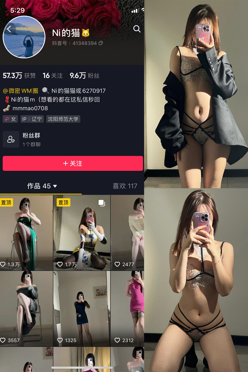 抖音 你的猫 微密圈 NO.006期 【30P】-蜜桃搜索