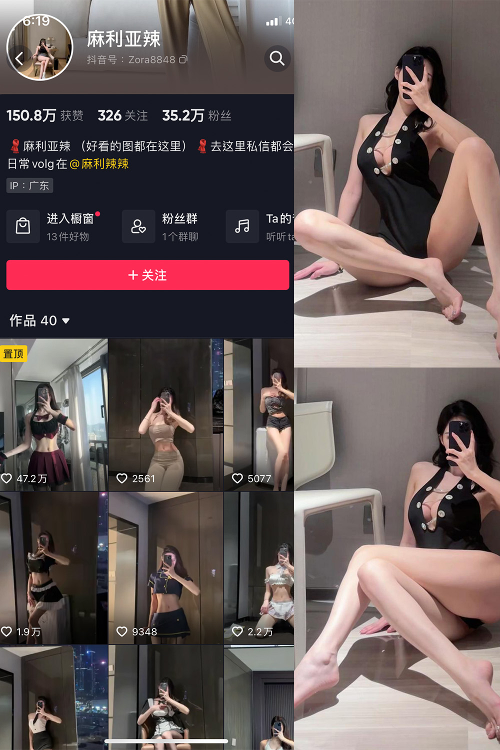 抖音 麻利亚辣 微密圈  NO.068期 【40P】最新至：2024.6.9-蜜桃搜索