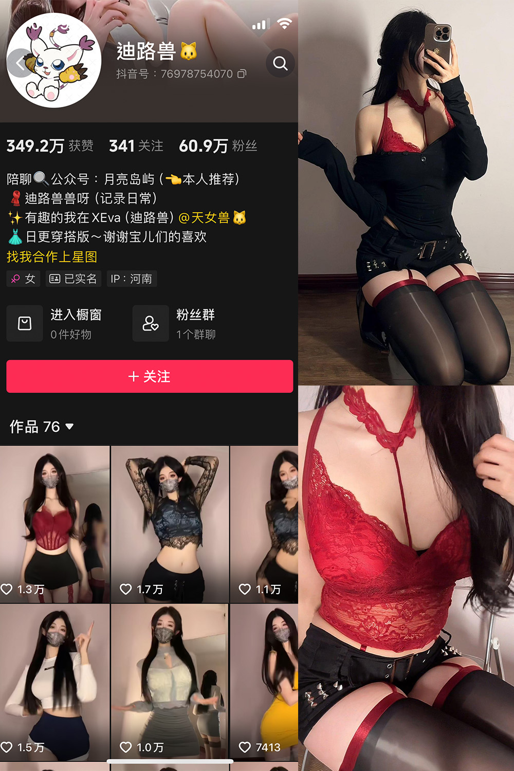 抖音 迪路兽 微密圈  NO.001期 【67P9V】-蜜桃搜索