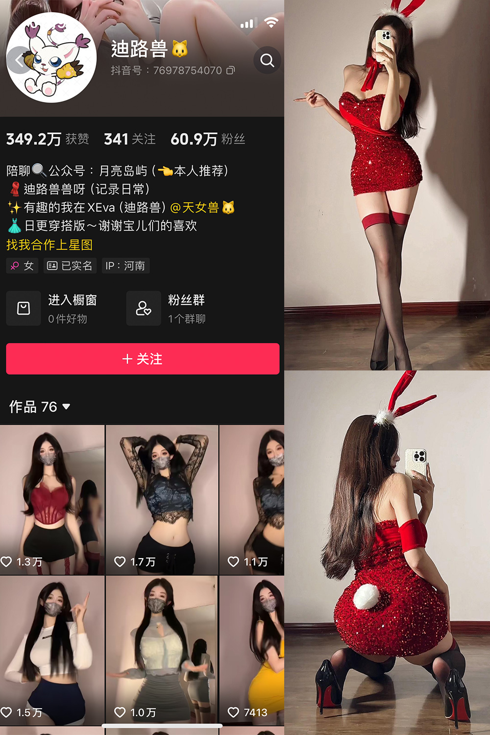 抖音 迪路兽 微密圈  NO.004期 【71P5V】-蜜桃搜索