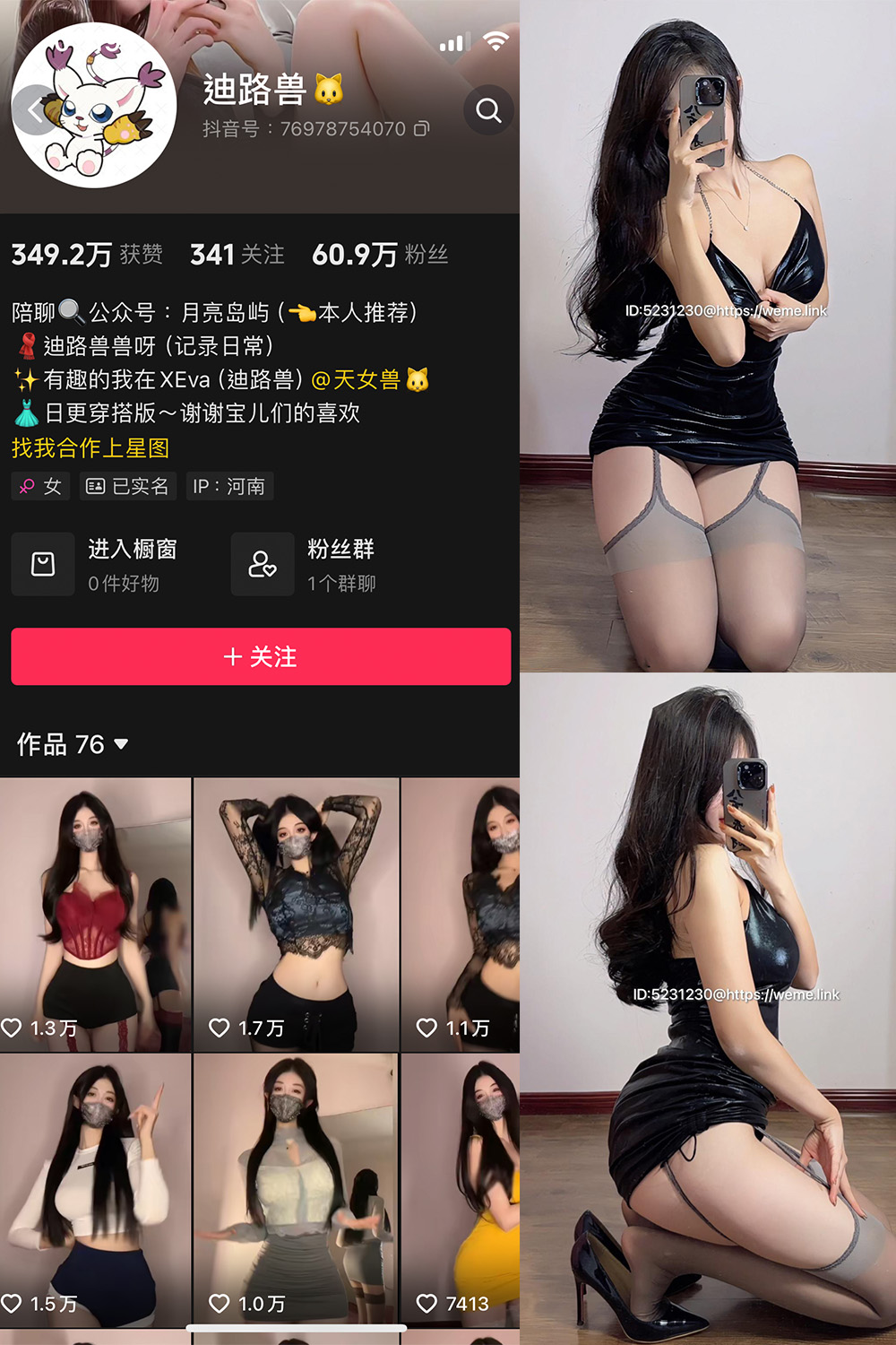 抖音 迪路兽 微密圈  NO.005期 【41P4V】最新至：2024.6.10-蜜桃搜索