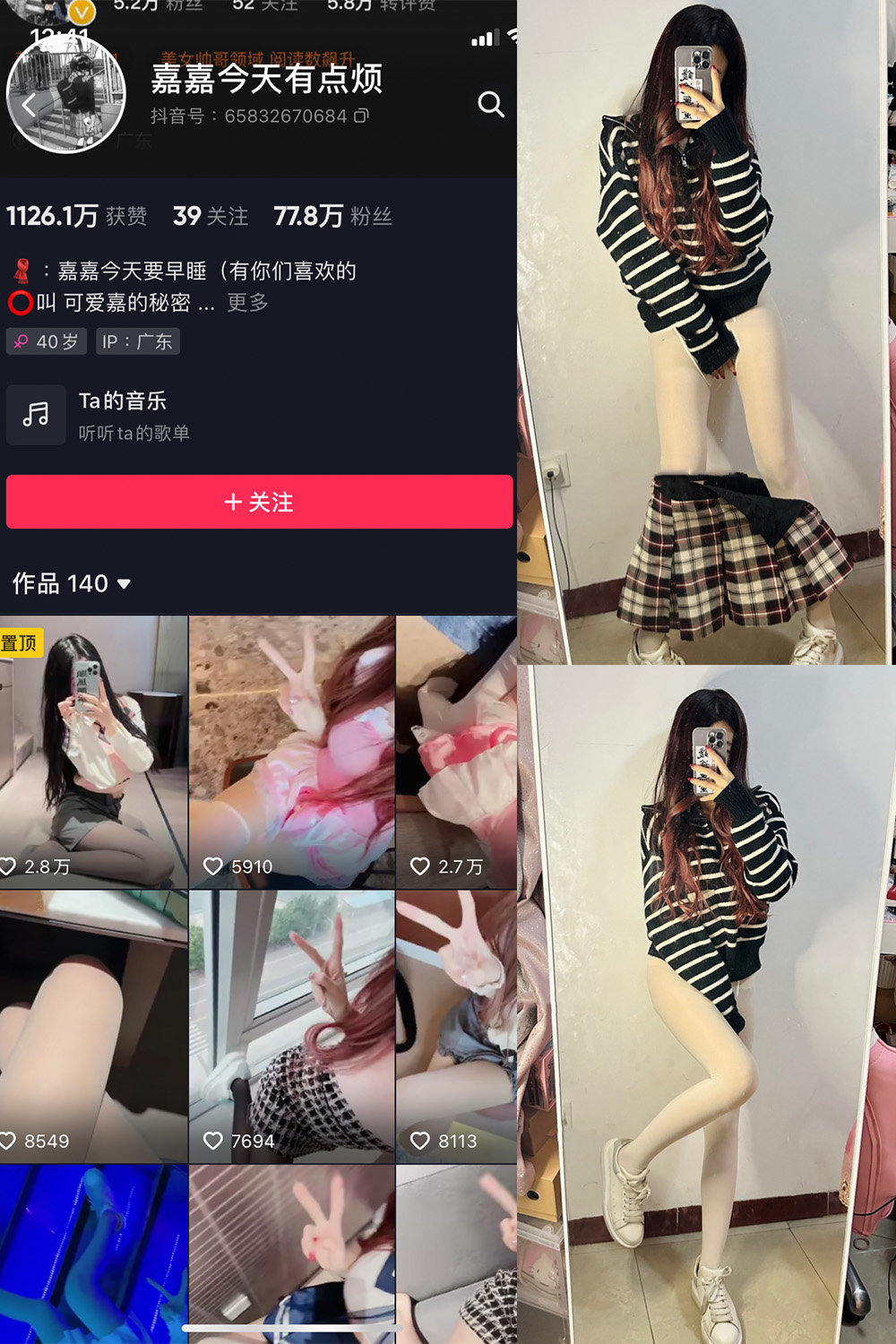 抖音 嘉嘉今天有点烦 微密圈  NO.001期 【46P】-蜜桃搜索