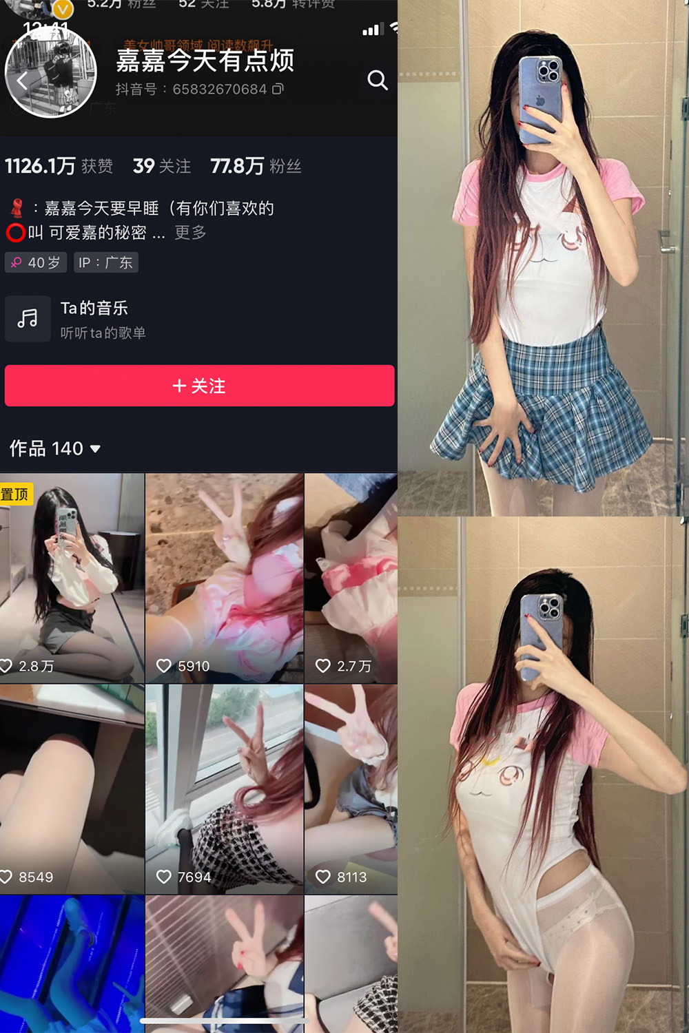 抖音 嘉嘉今天有点烦 微密圈  NO.004期 【30P】-蜜桃搜索