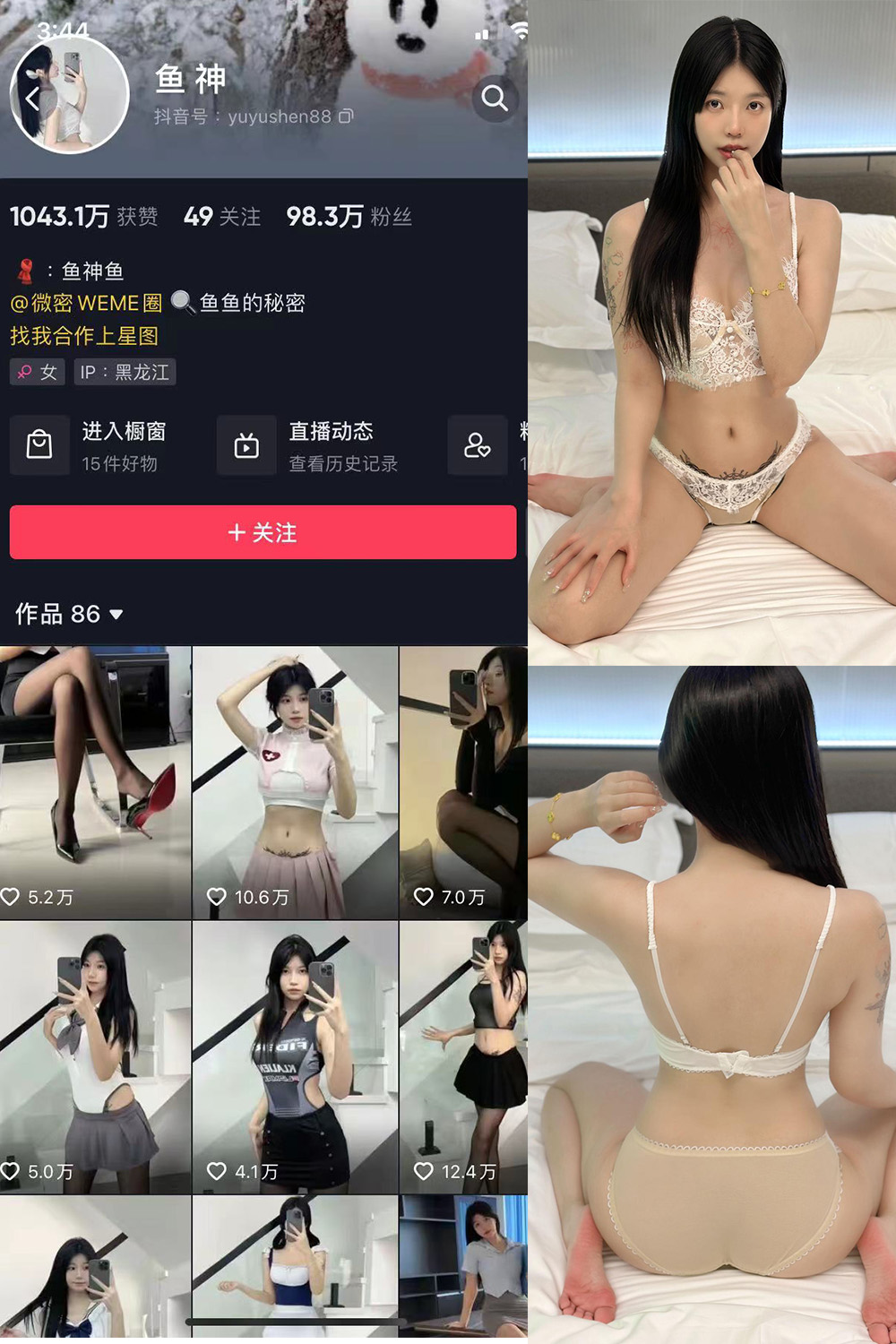 抖音 鱼神 微密圈 NO.081期 【30P】最新至：2024.6.11-蜜桃搜索