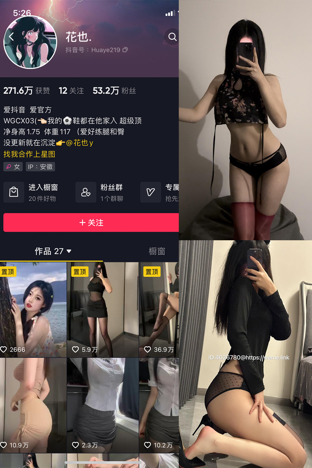 抖音 花也. 微密圈  NO.001期 【36P】-蜜桃搜索