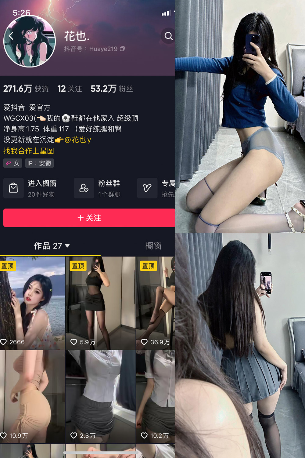 抖音 花也 微密圈  NO.002期 【39P】最新至：2024.6.11-蜜桃搜索