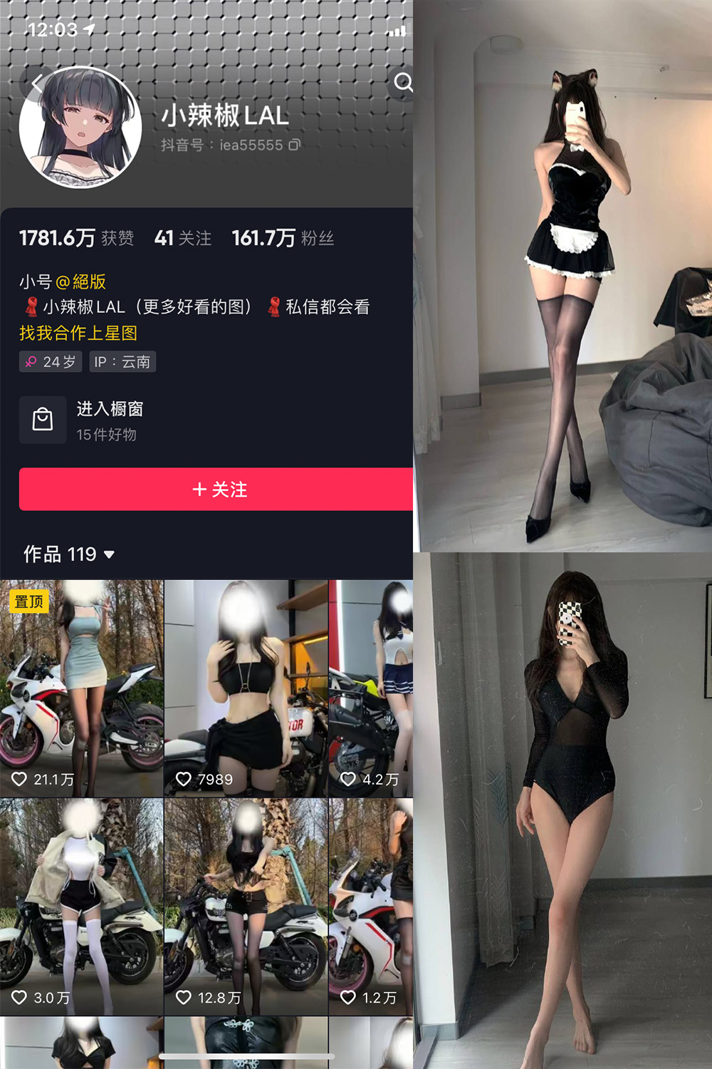 抖音 小辣椒LAL 微密圈  NO.001期 【16P】-蜜桃搜索