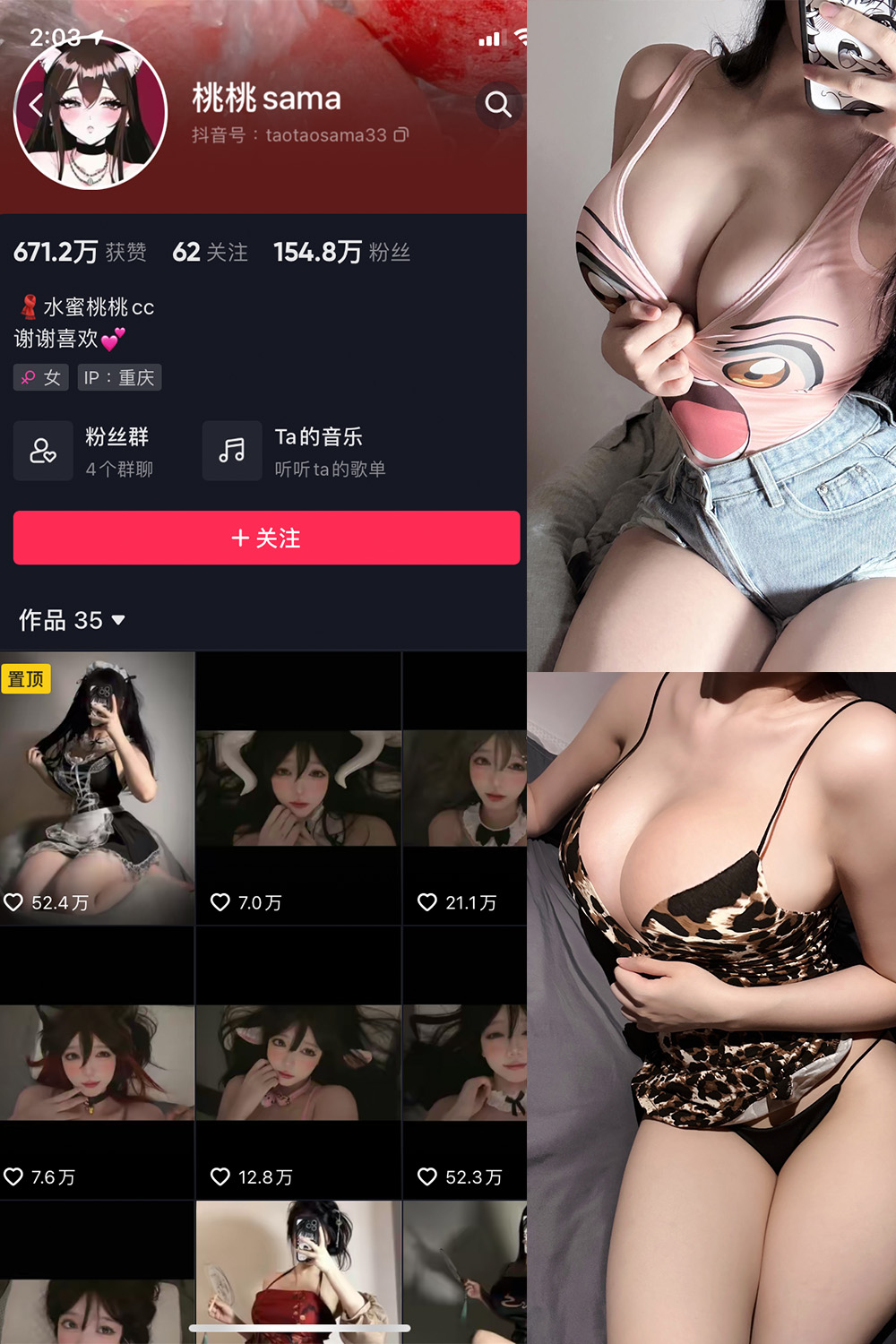 抖音 水蜜桃桃cc 微密圈 NO.001期 【22P】-蜜桃搜索