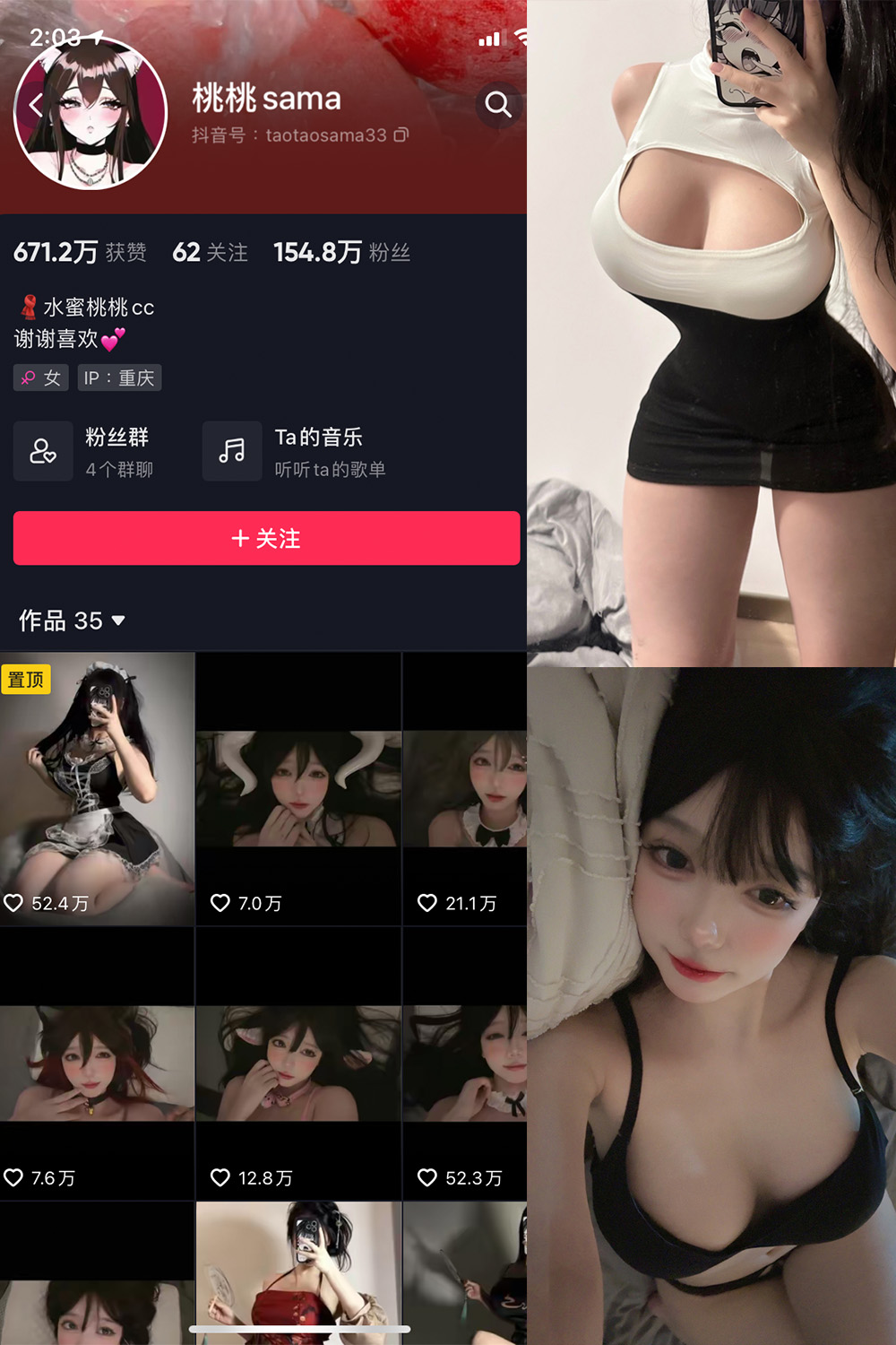 抖音 水蜜桃桃cc 微密圈 NO.002期 【28P】-蜜桃搜索