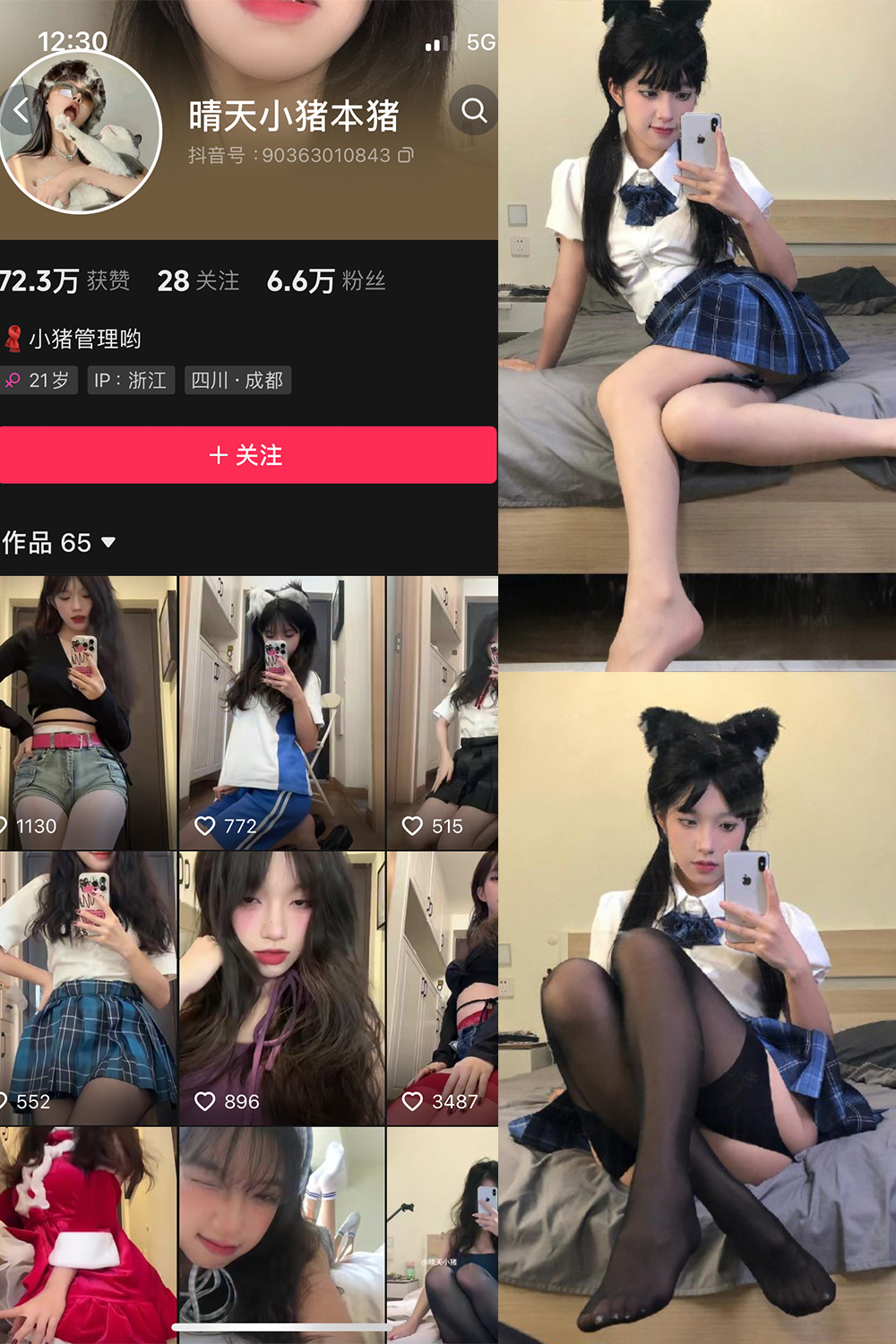 抖音 晴天小猪本猪 微密圈 NO.002期 【94P】-蜜桃搜索