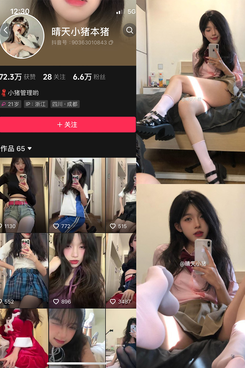 抖音 晴天小猪 微密圈 NO.003期 【91P】-蜜桃搜索