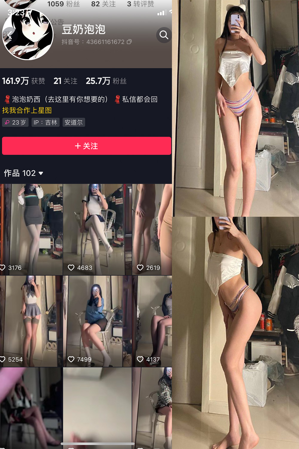 抖音 豆奶泡泡 微密圈 NO.001期 【31P】-蜜桃搜索