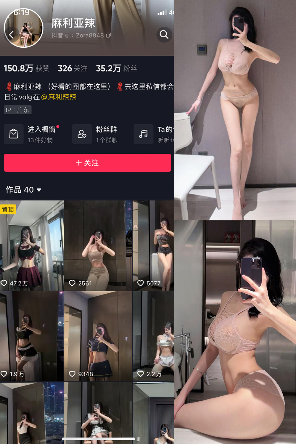 抖音 麻利亚辣 微密圈  NO.071期 【38P】最新至：2024.6.17-蜜桃搜索