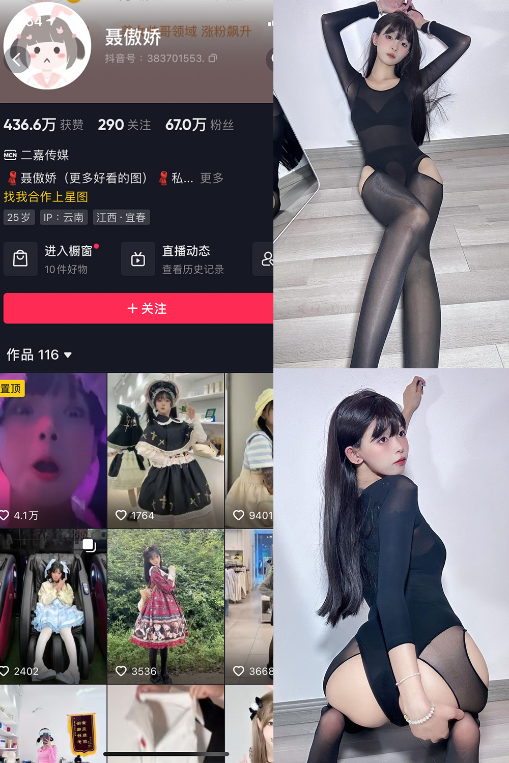 抖音 聂傲娇 微密圈  NO.069期 【35P】最新至：2024.6.17-蜜桃搜索