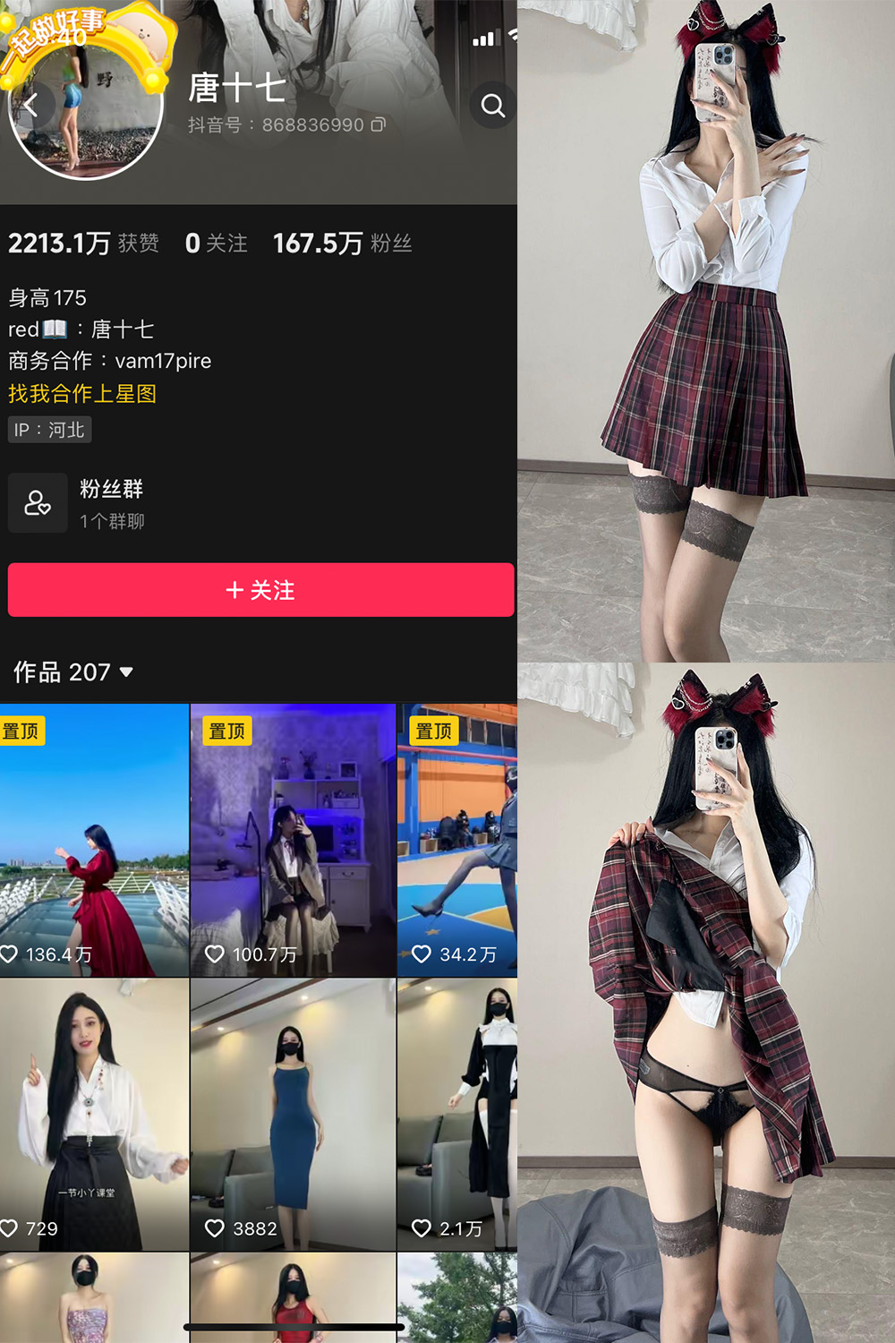 抖音 唐十七 微密圈 NO.020期 【30P】最新至：2024.6.19-蜜桃搜索